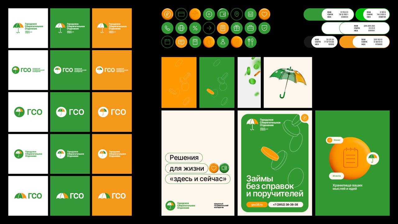 Финальный визуальный кадр брендового ролика