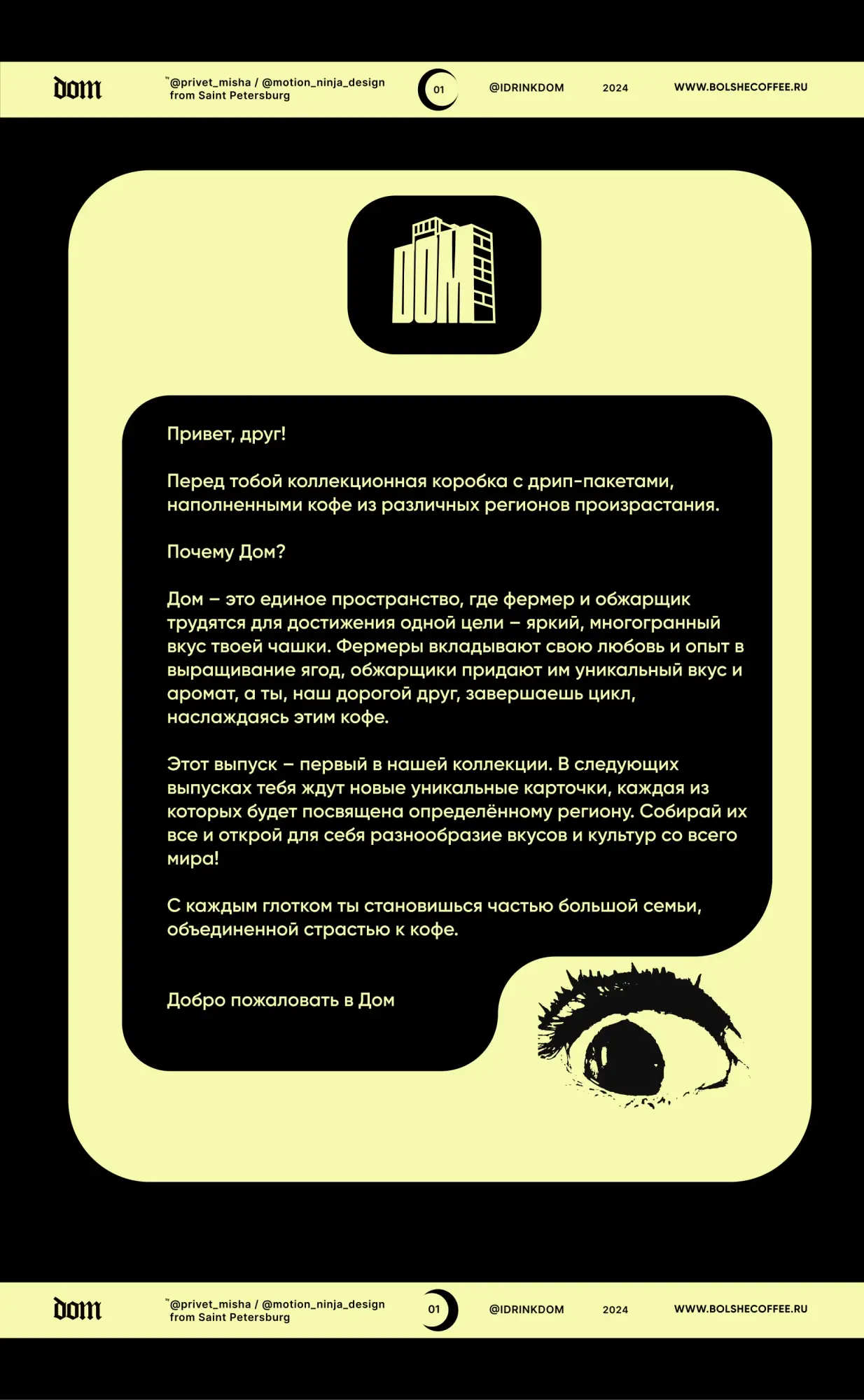 Оборотная сторона коллекционной карточки «Микс-бокс»