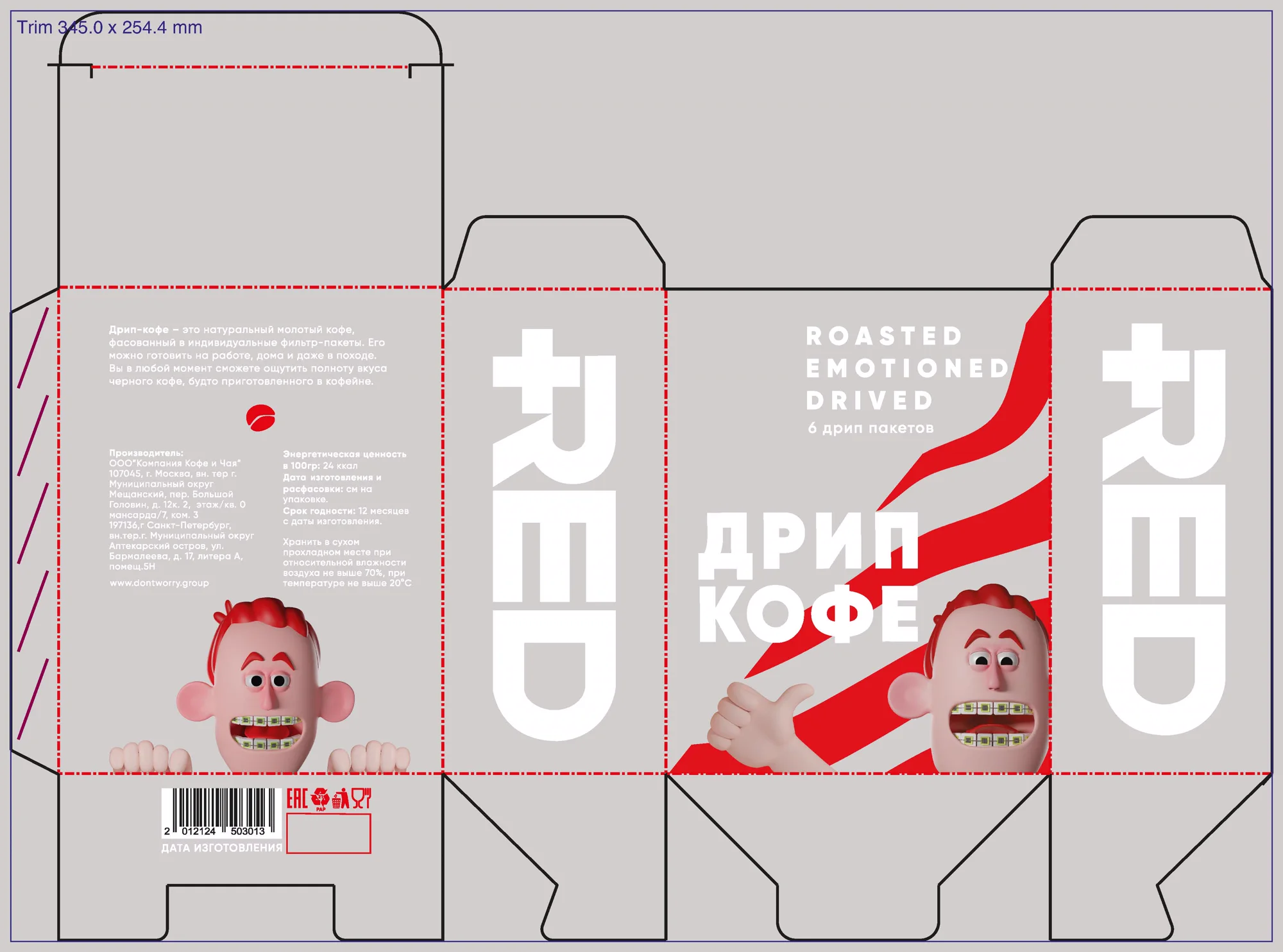 Светлая производственная развёртка упаковки RED