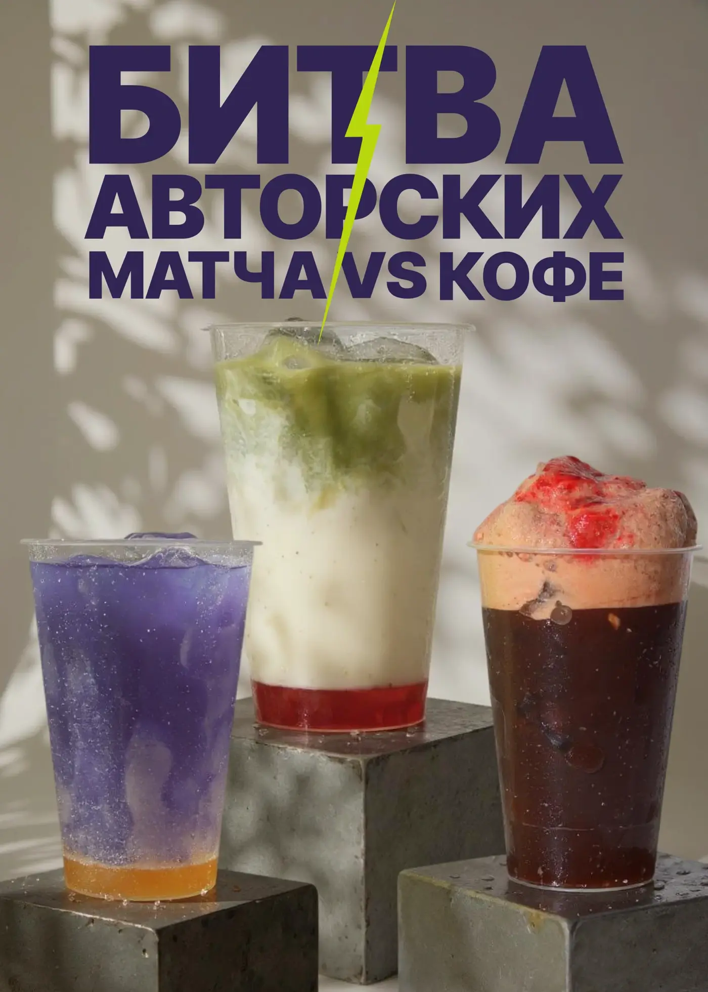 Визуал авторских напитков кофейни
